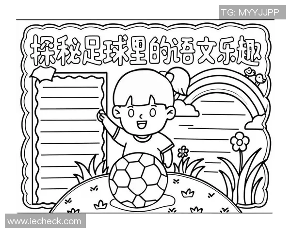 飞扑足球的魅力与技巧探索让我们一起领略这项运动的无限乐趣与激情